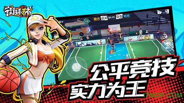 街球艺术苹果版