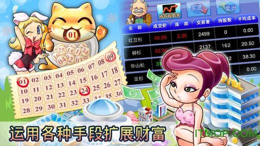 大富翁4fun苹果免费版