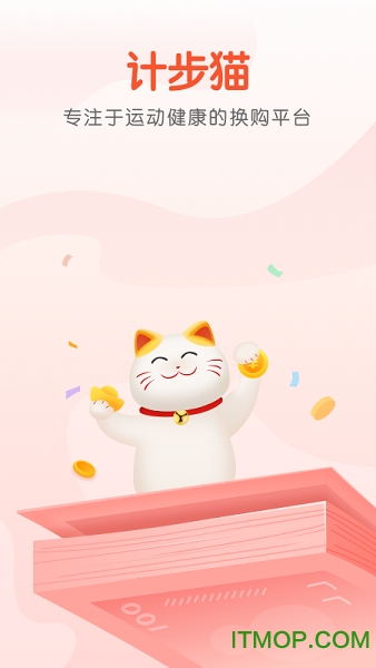 计步猫