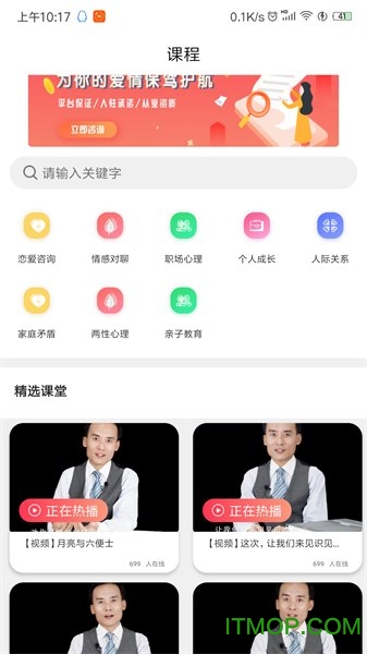 唯诺情感