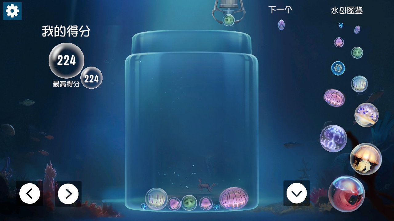 合成大水母游戏(jellyfish) 1.0安卓版
