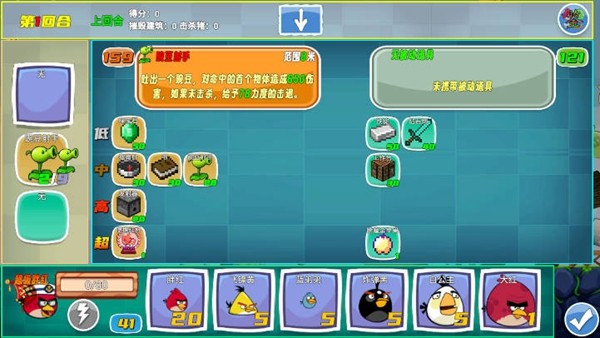 愤怒的小鸟无双版 安卓版v1.52