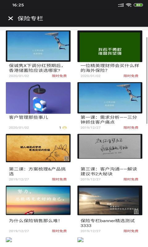 获客