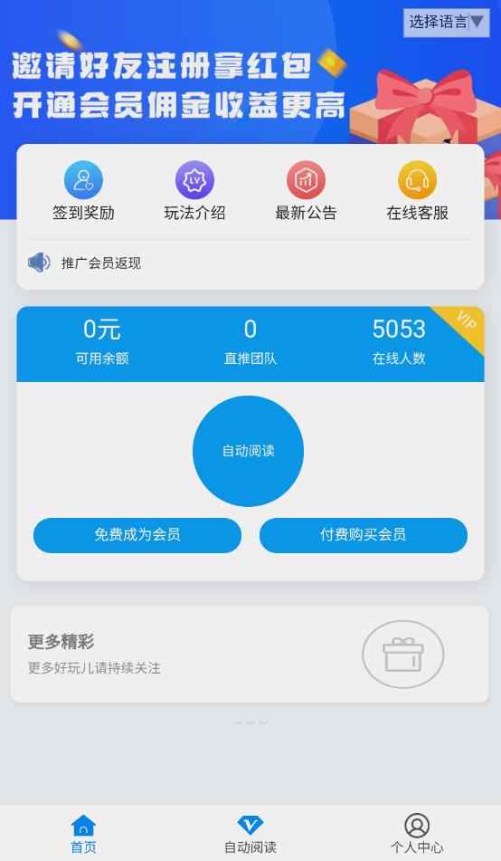 星海阅读