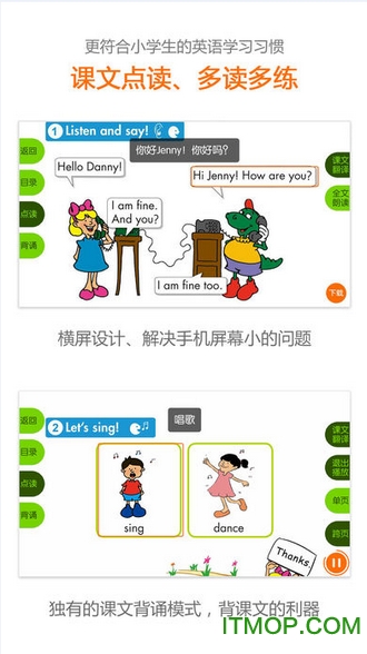 冀教学习app