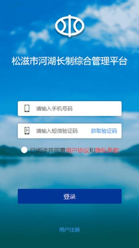 松滋水利