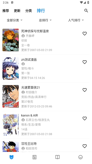 再漫画