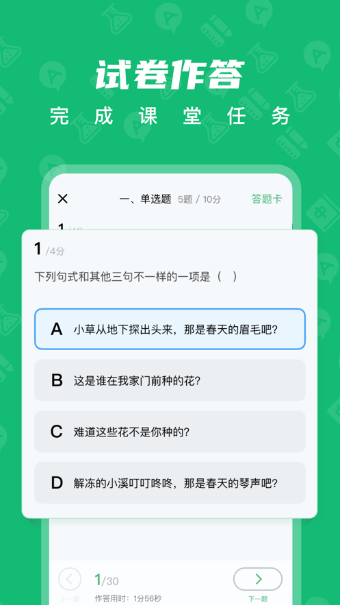 中教云智学 中教云智学