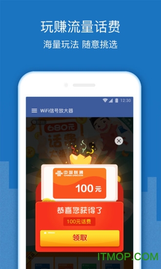 WiFi增强放大器