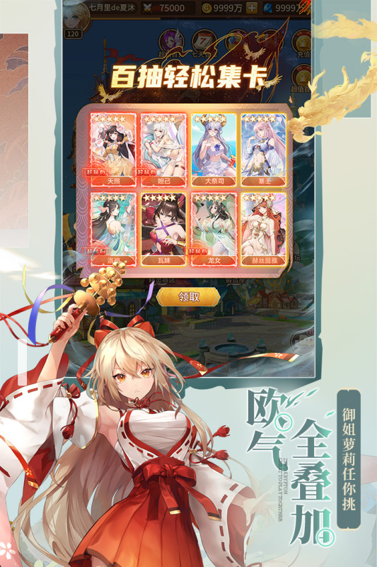 闪烁之光