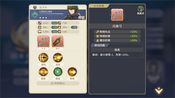 铃兰之剑：为这和平的世界