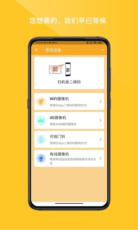 小鹰看看摄像头监控软件