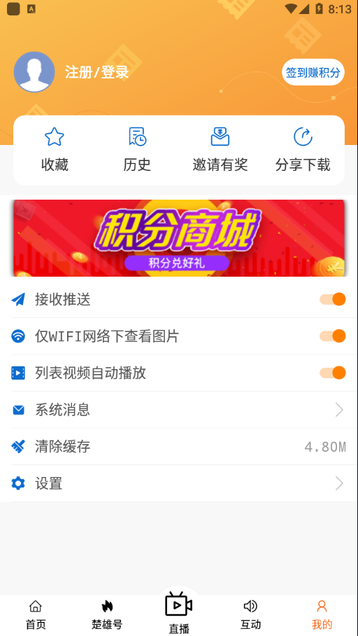 楚雄融媒
