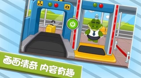 趣味飞行记 趣味飞行记