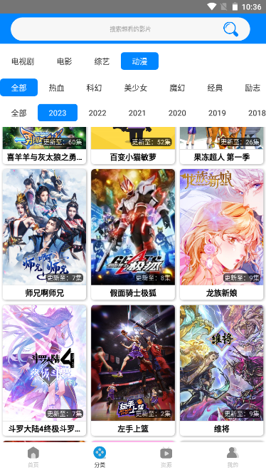 木鱼影视手机安卓版本