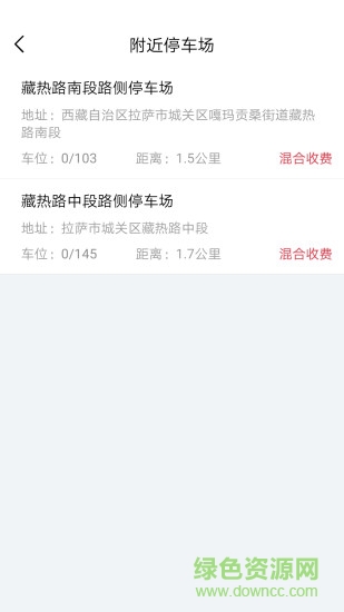 拉萨智慧泊车