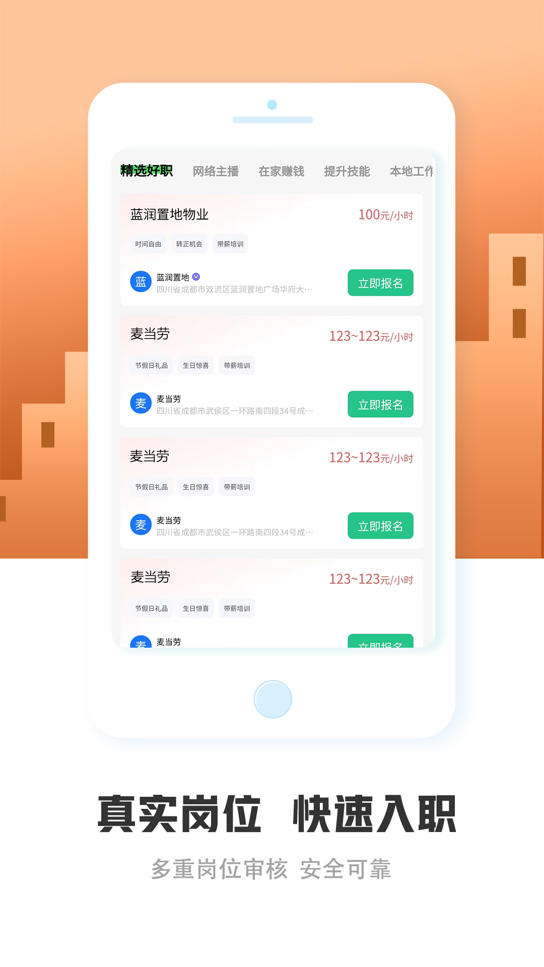 驰骋兼职