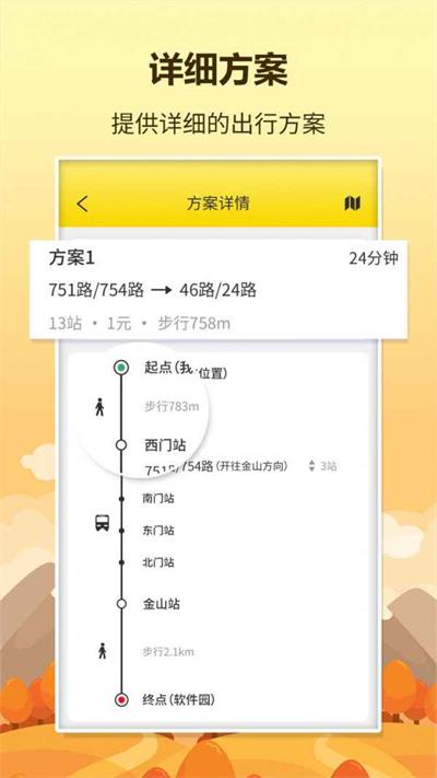 口袋巴士部落冲突