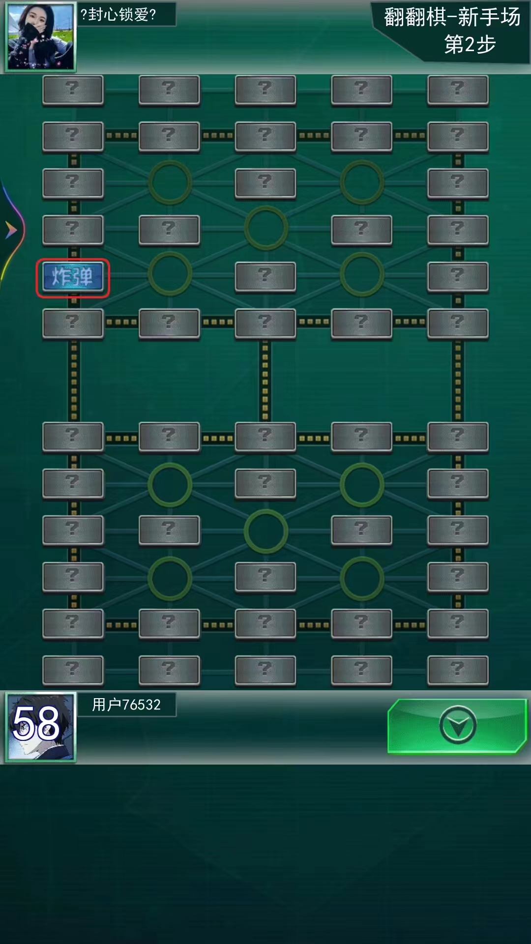 军棋翻翻棋
