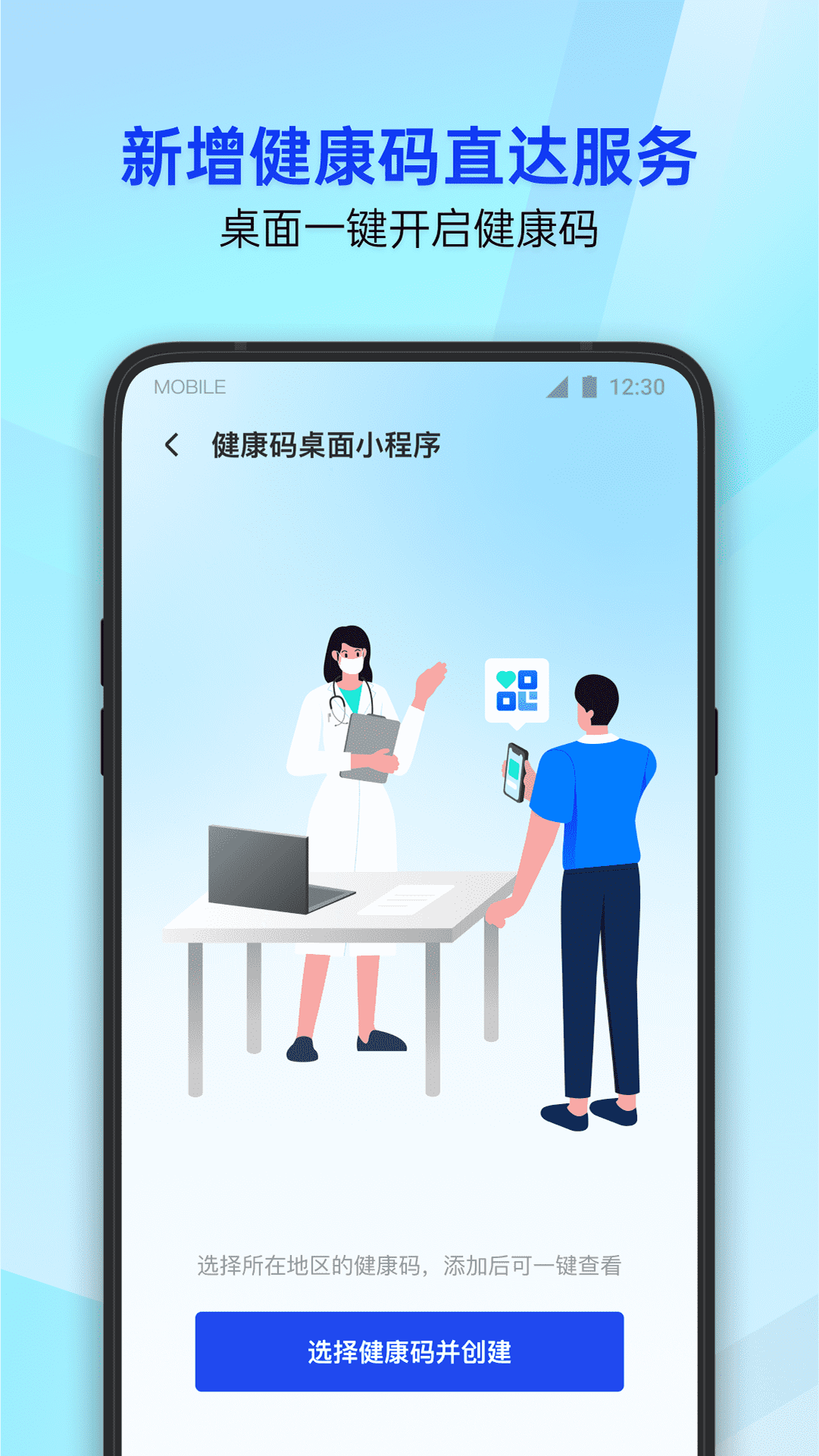 腾讯手机管家pc版一键root