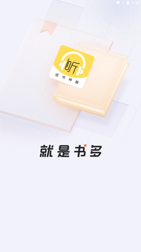 蓝莓听书手机版