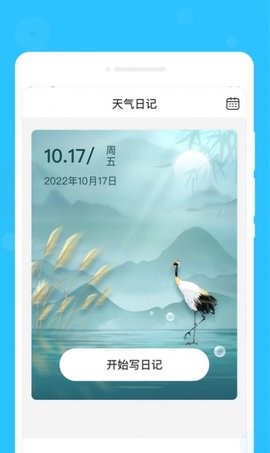 心间笔记