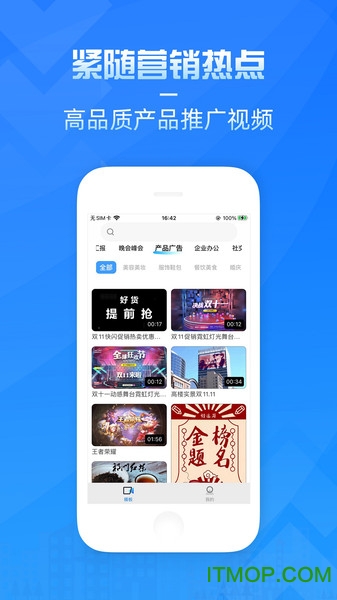 造视视频制作