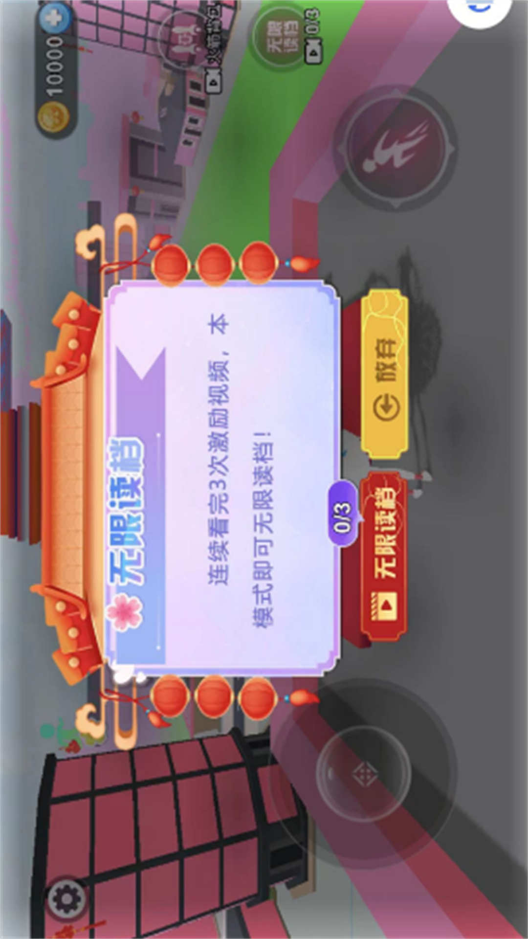 校园女生跑酷