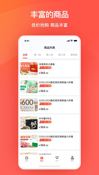 艾兴优选 2025官方版v2.0.27