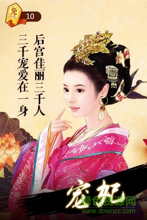 全民宫斗橙光游戏
