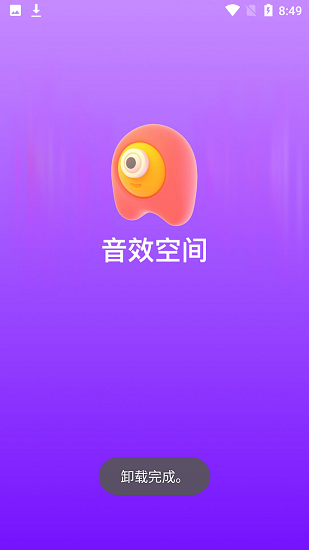 音效语音
