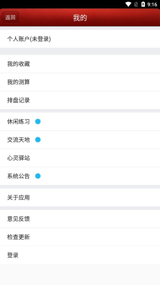 八字排盘宝 八字排盘宝