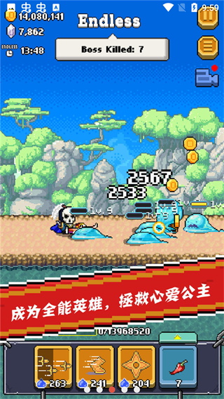 全能英雄 手机版