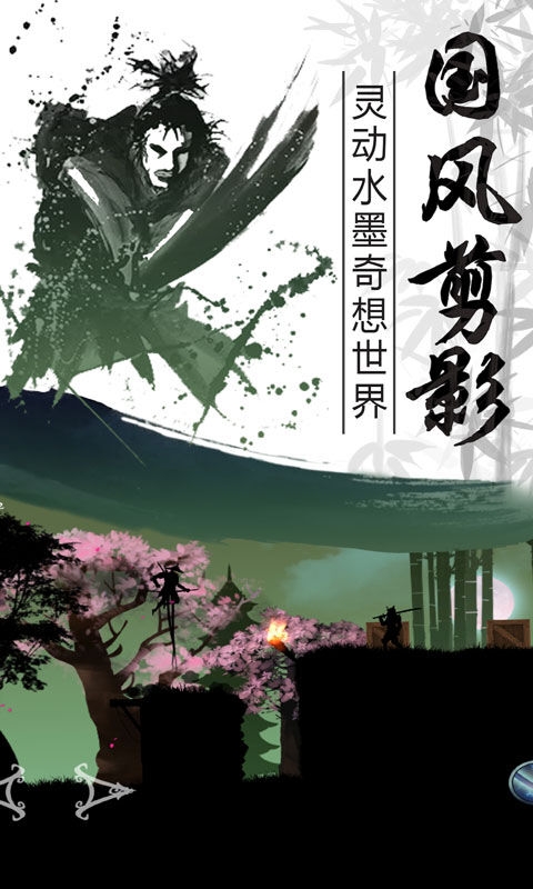 忍者酷跑