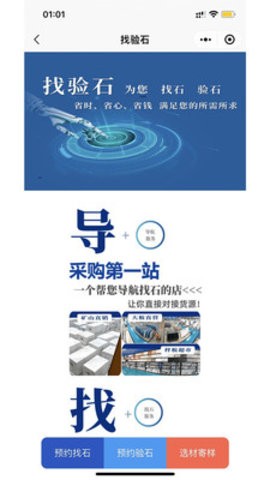 石库