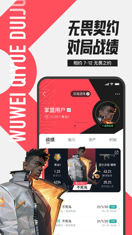 英雄联盟盒子下载官网