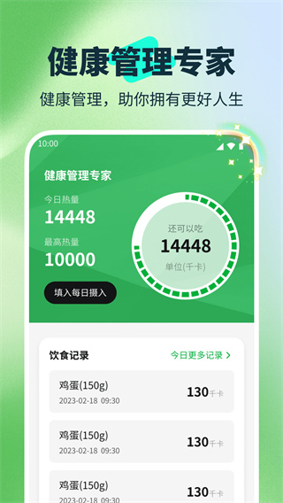 流星充电助手