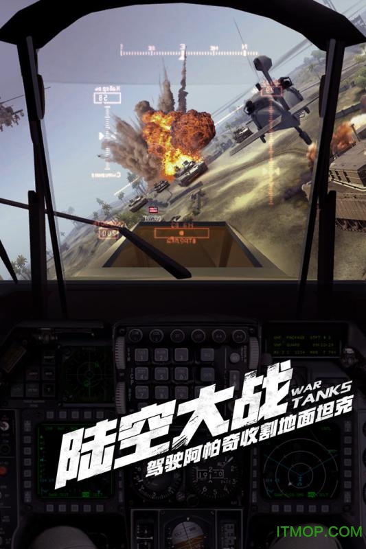 巅峰坦克装甲战歌九游版