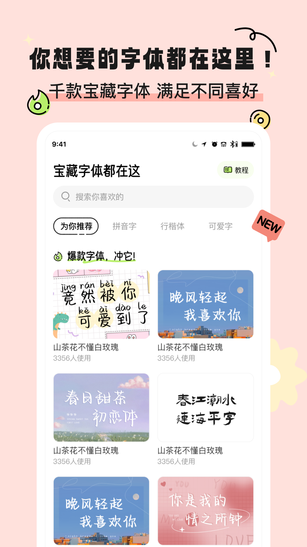 趣壁纸