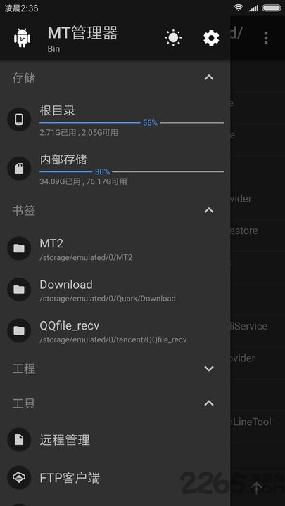 mt管理器下载