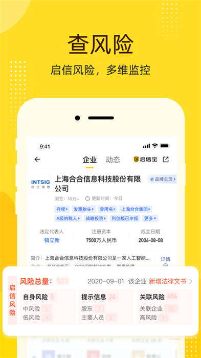 启信宝