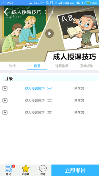 富士康富学宝典app软件 安卓版v3.4.37