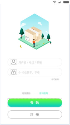 LK共享快递