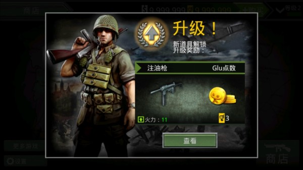 火线指令战柏林无限金币版