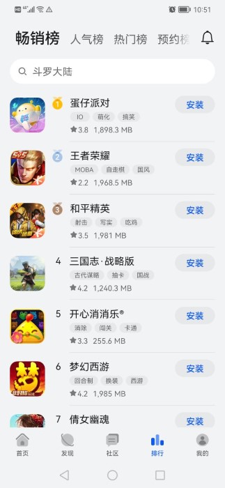 华为应用助手手机端