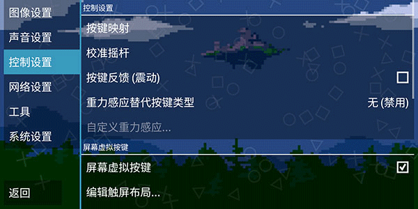 ppsspp模拟器黄金版 最新版v1.19.1