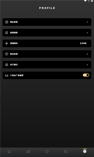六音助手