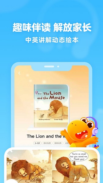 瓜瓜龙绘本