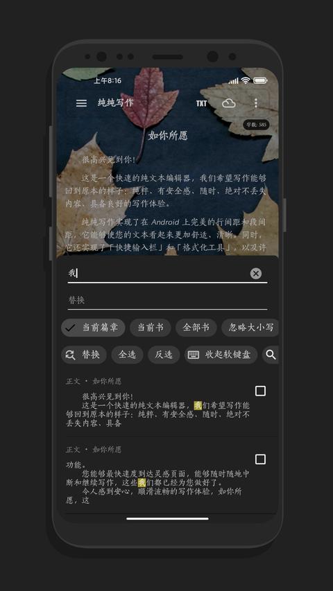 纯纯写作app最新版 纯纯写作app最新版