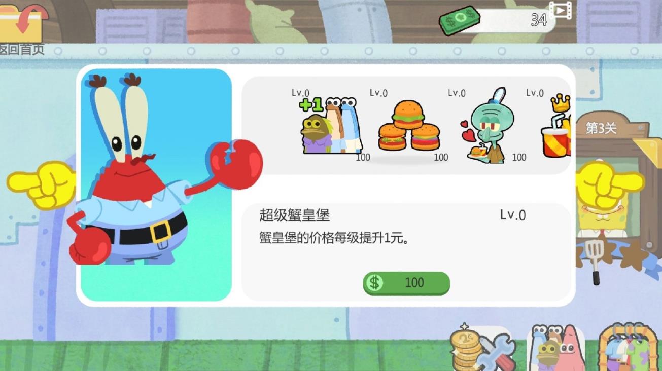 美味快餐店安卓版